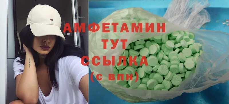 Amphetamine VHQ  блэк спрут вход  Макушино 