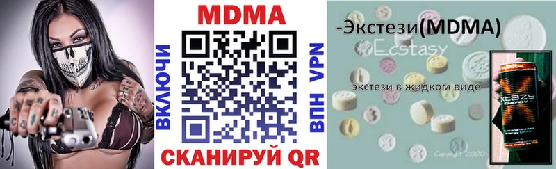 MDMA молли  Макушино 
