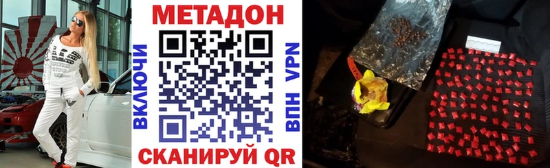 МЕТАДОН белоснежный  МЕГА как войти  Макушино 