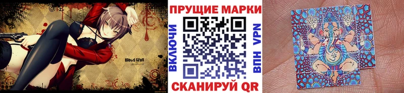 где купить наркотик Макушино Марки N-bome 1,5мг